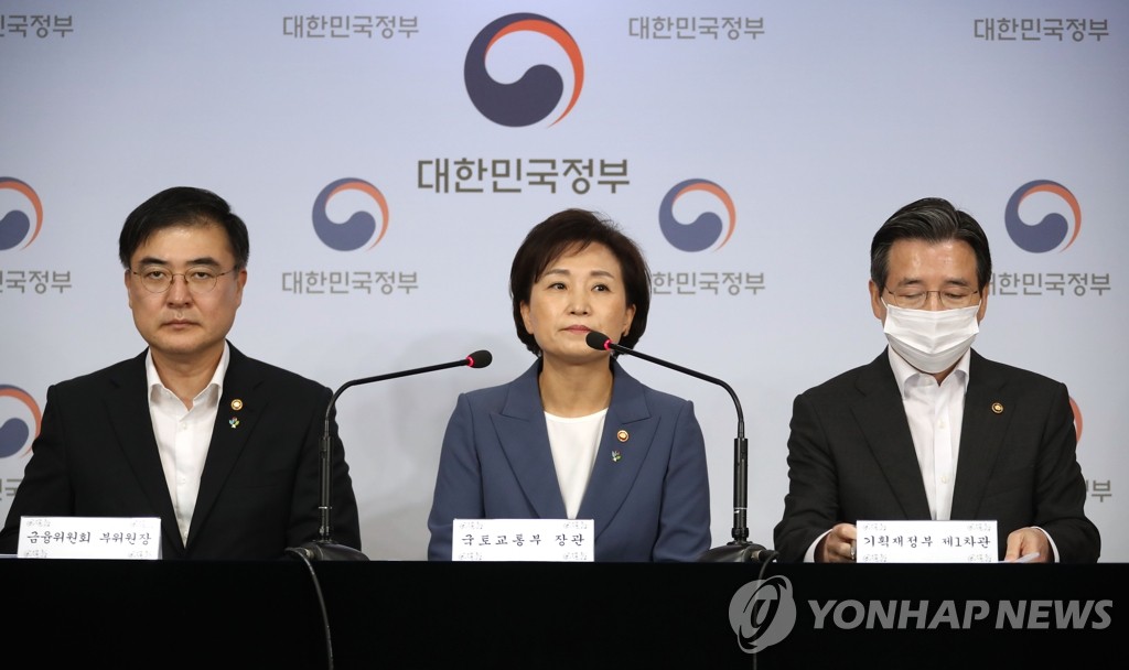 부동산 대책 발표하는 김현미 장관