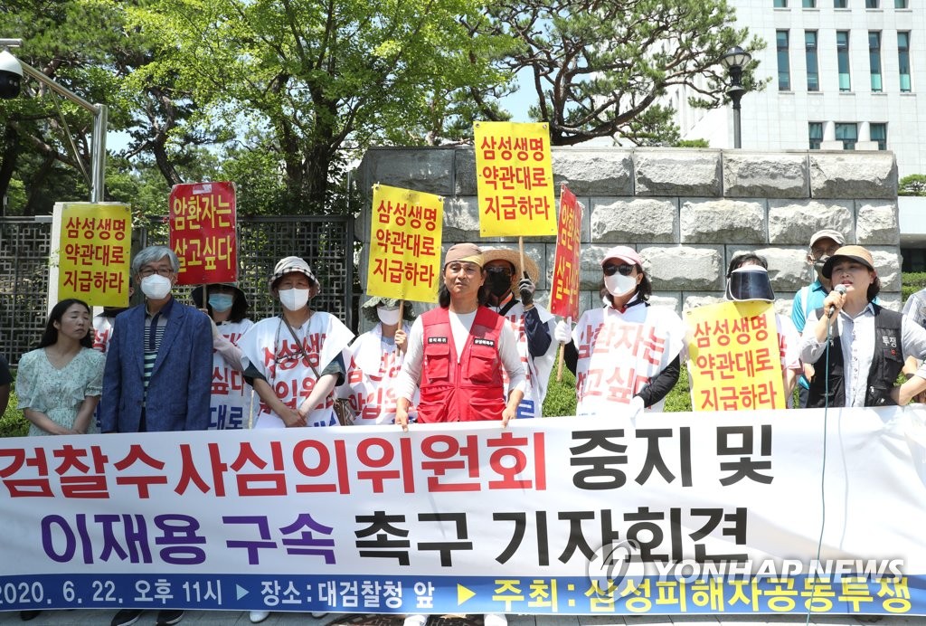 삼성 피해자 공동투쟁 기자회견
