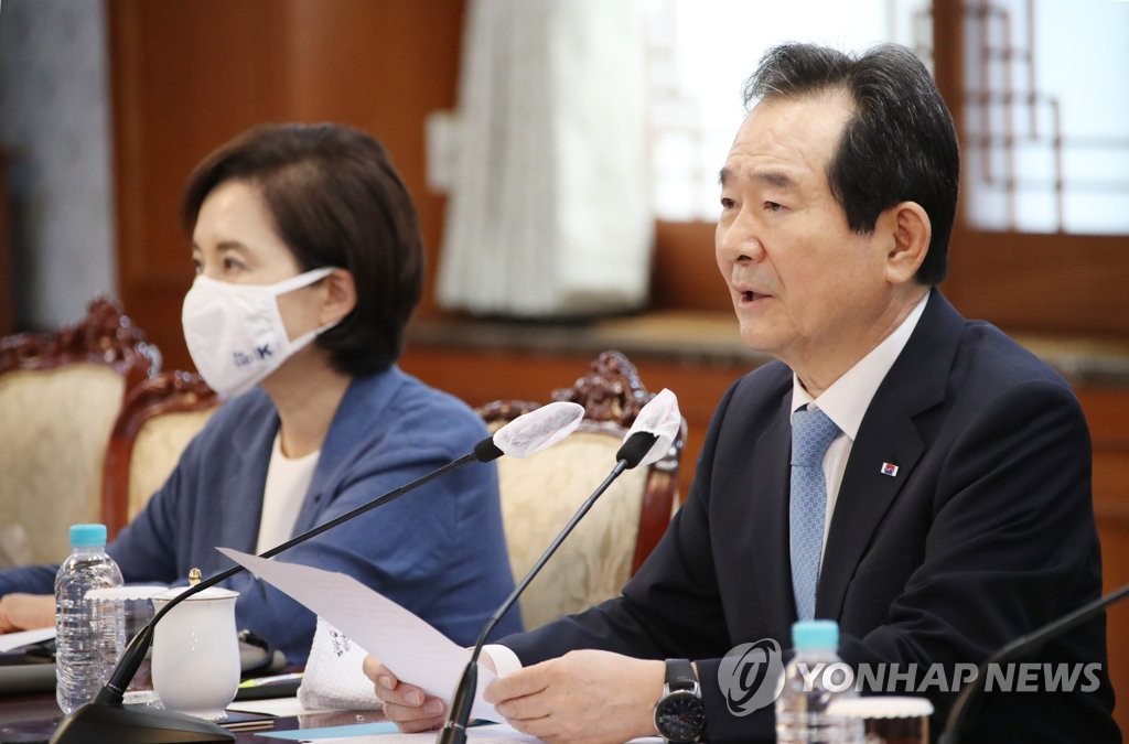다문화가족정책위 주재하는 정세균 총리