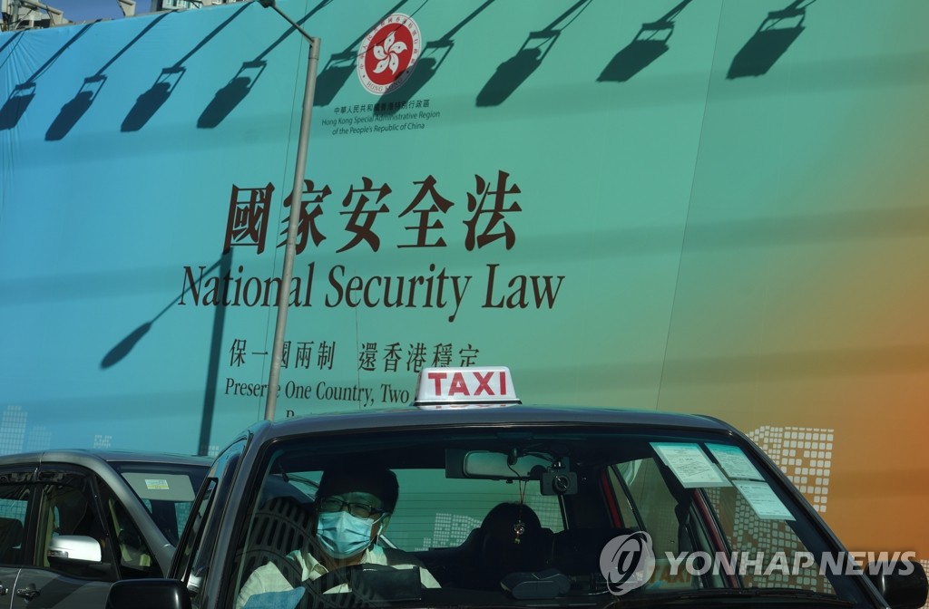 '홍콩보안법' 홍보하는 정부 현수막