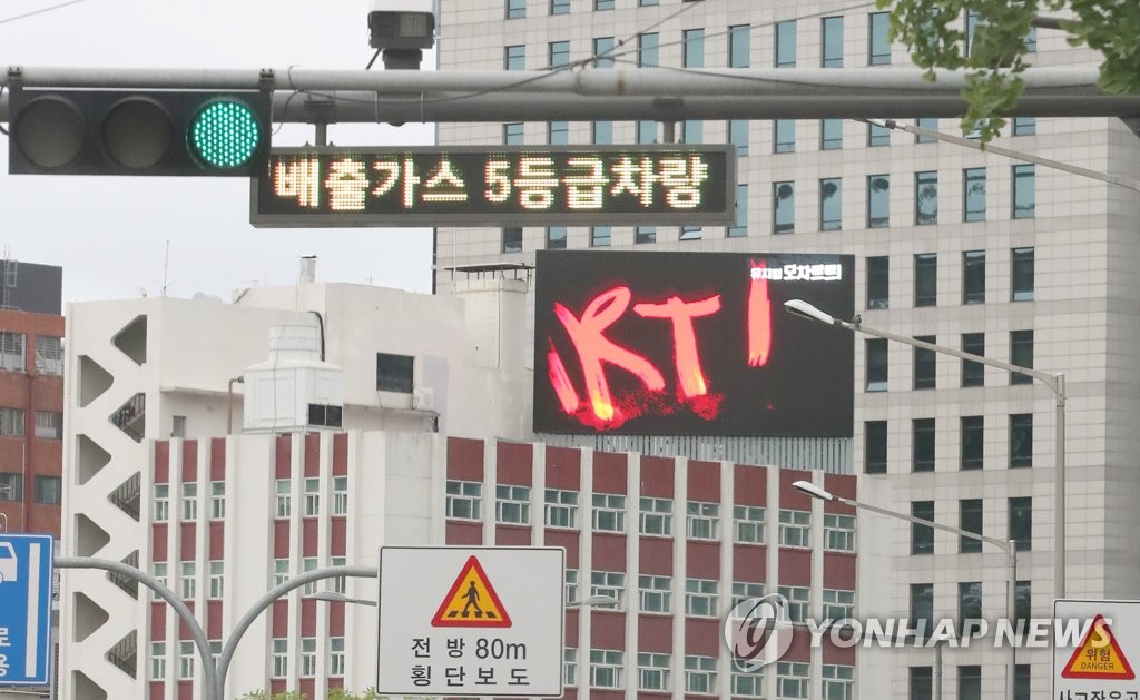 Seoul green traffic zone restrictions Seoul green traffic zone restrictions