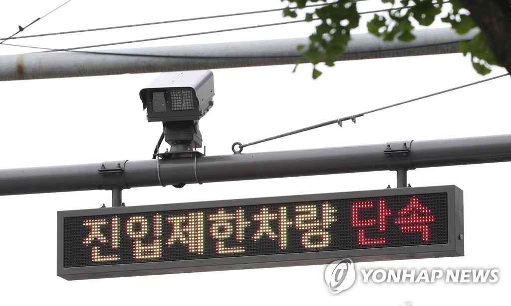 서울 도심 공해차량 과태료 10만원