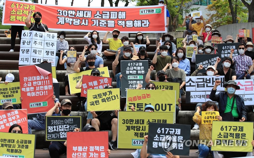 구호 외치는 6·17대책 피해자 구제 위한 모임 회원들