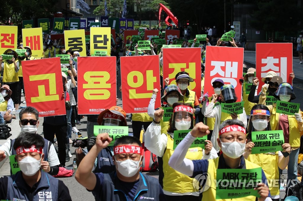 홈플러스노조, 임단협 결렬 규탄 결의대회