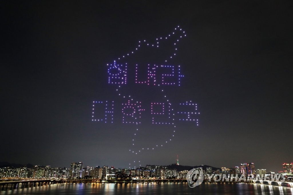 '힘내라 대한민국'