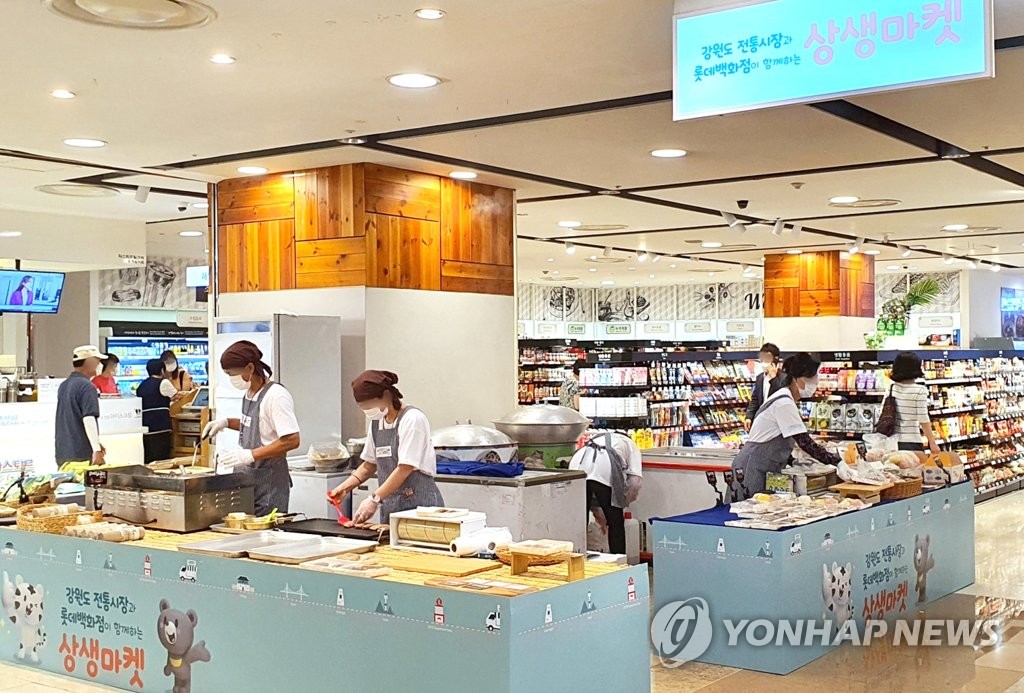 강원 전통시장·롯데백화점 '함께하는 상생마켓'
