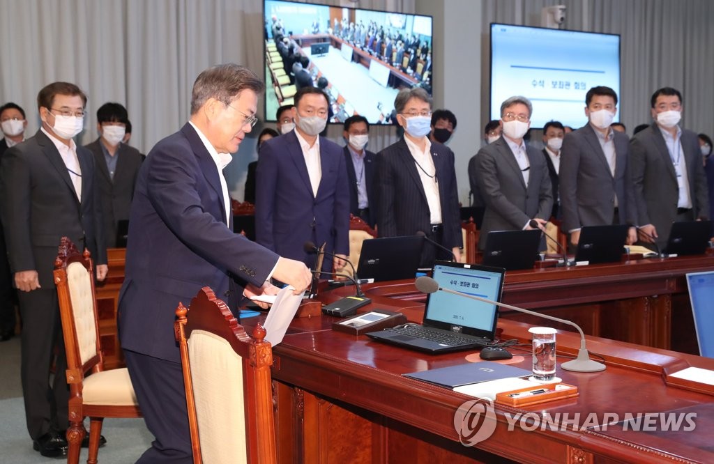 수석·보좌관회의 참석하는 문 대통령