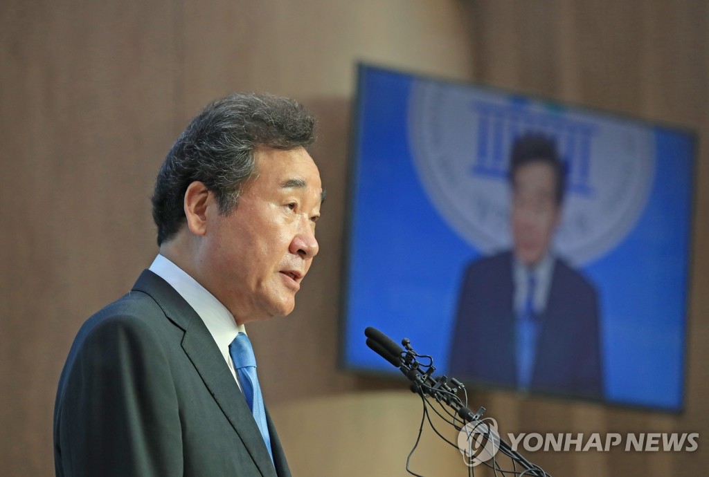 더불어민주당 당 대표 출마 선언한 이낙연