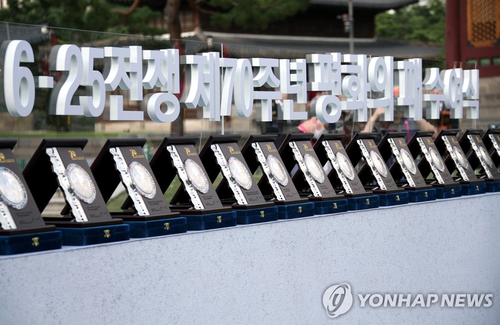 6·25전쟁 제70주년 '평화의 패' 수여식