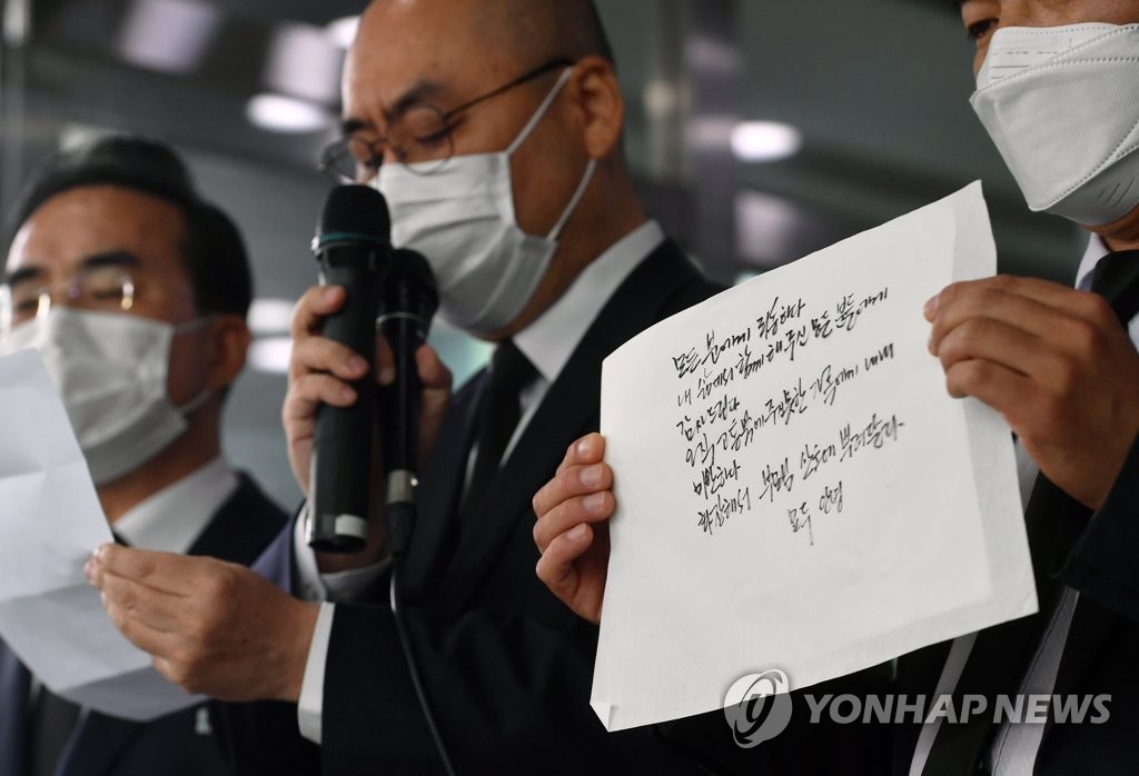ソウル市長の遺書公開 ソウル市長の遺書公開
