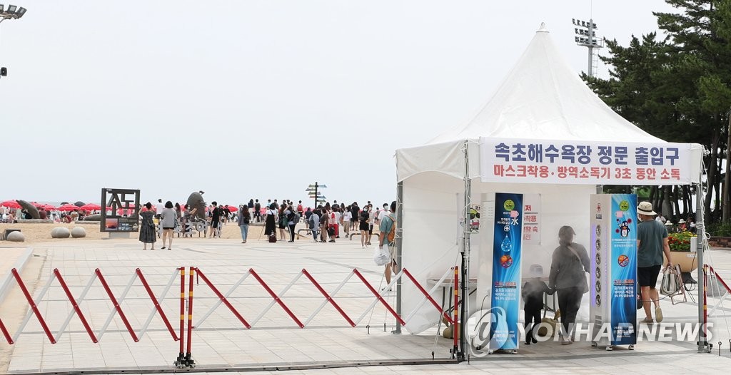 해수욕장 입장시 방역은 필수