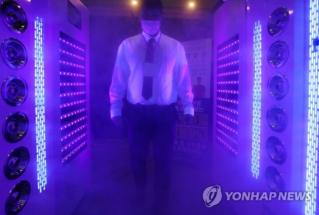 '소독액과 살균 광선이 동시에'