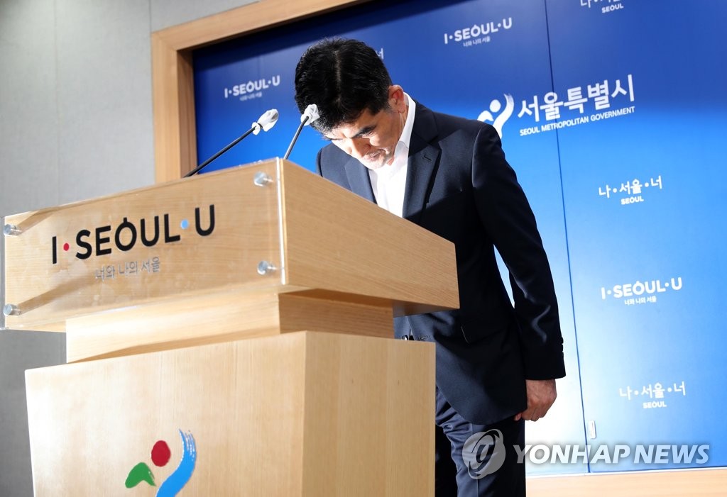 입장 발표 마친 서울시 대변인