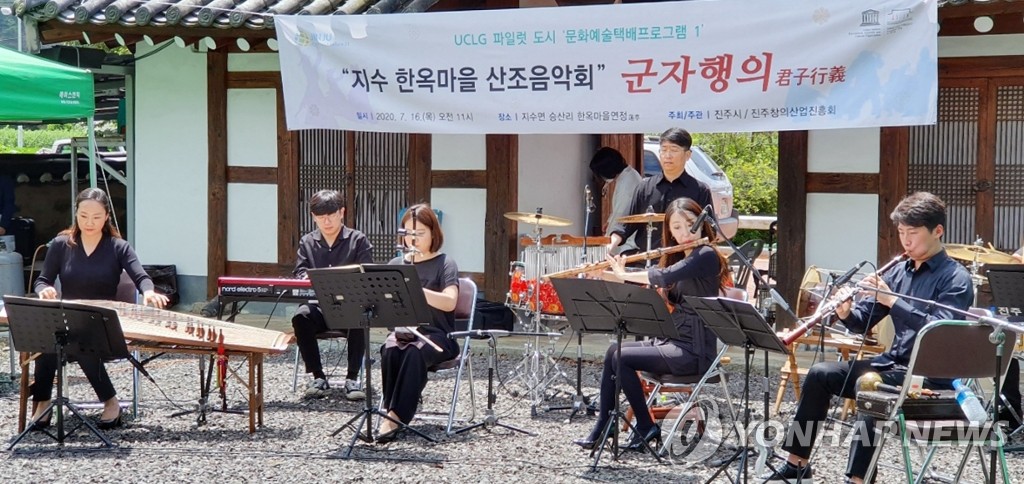 Traditional music concert Traditional music concert