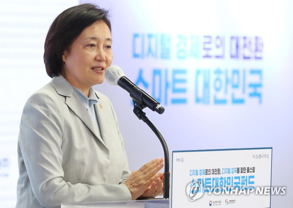박영선 중소벤처기업부 장관