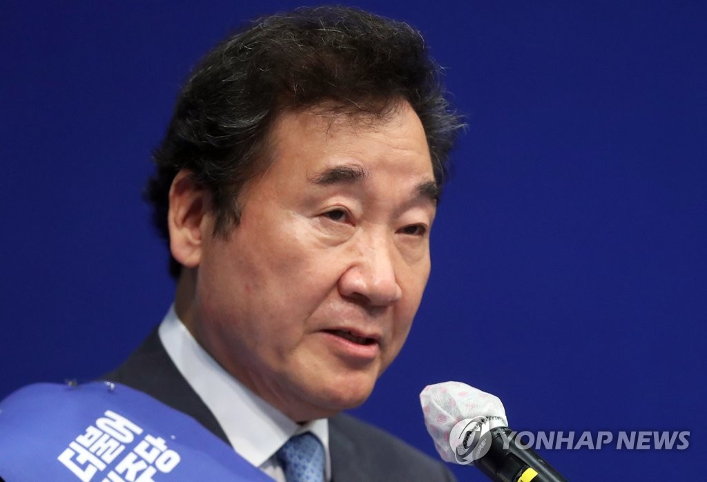 이낙연 후보 정견발표