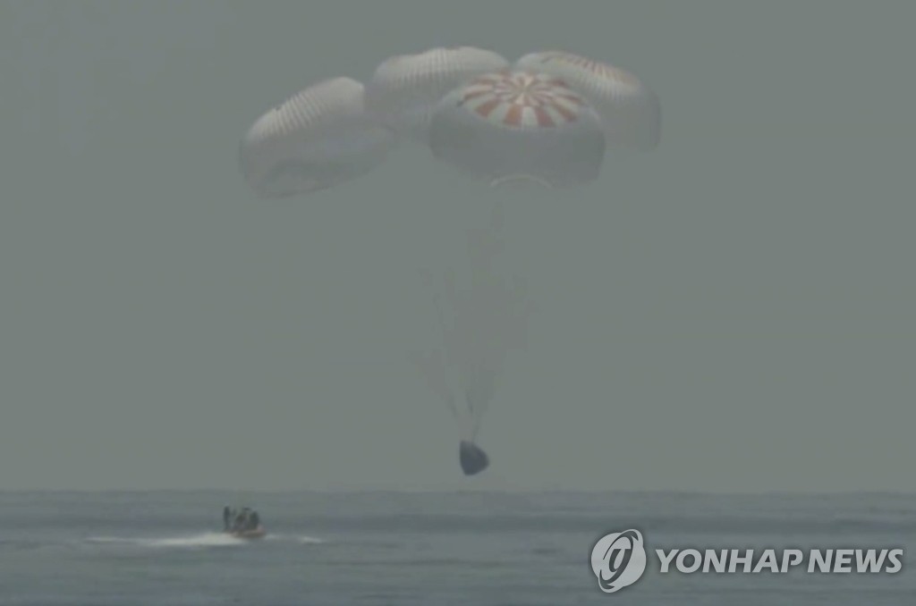 멕시코만 해상에 착수하는 스페이스X 캡슐