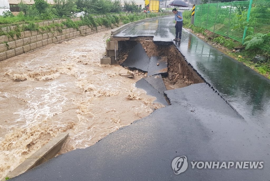 폭우에 유실된 진천군 도로