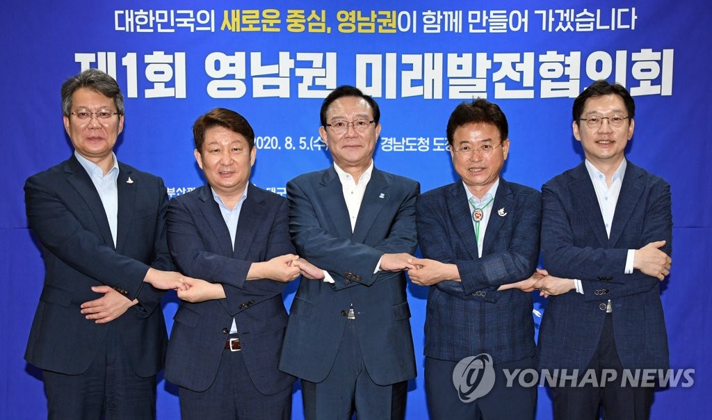 손잡은 영남권 미래발전협의회