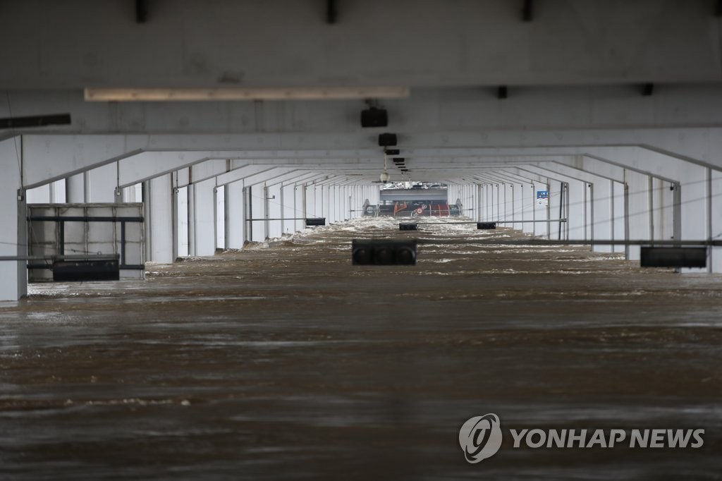잠겨버린 잠수교