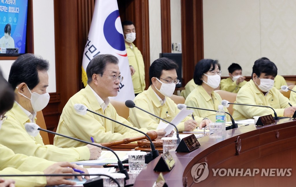 문 대통령, 집중호우 긴급점검회의 주재