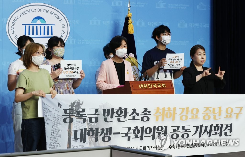 등록금 반환소송 취하 강요 중단 촉구