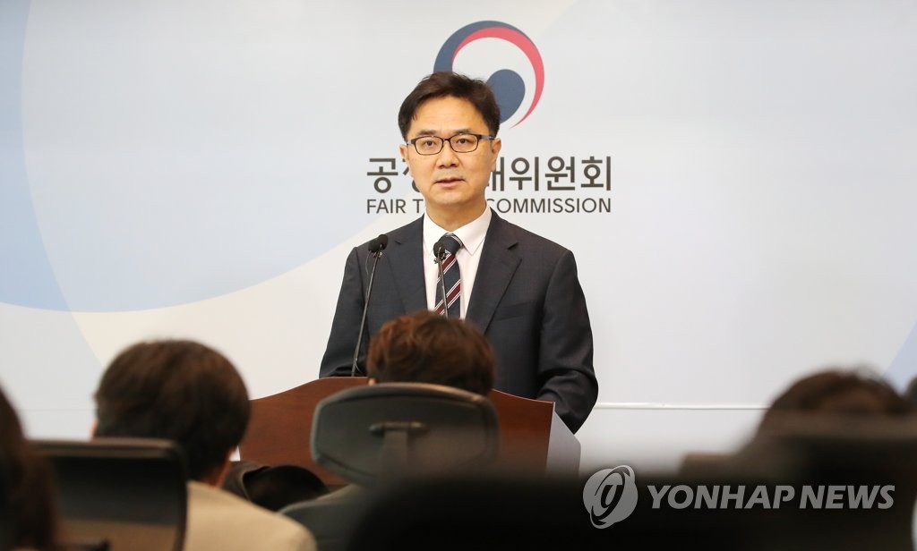 공정위, 애플코리아 잠정 동의의결안 의견 수렴 절차 개시