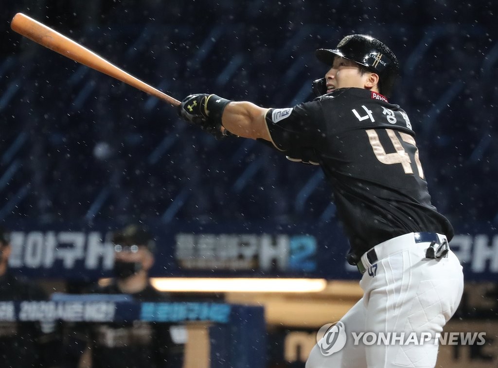 In this file photo from Aug. 26, 2020, Na Sung-bum of the NC Dinos watches his two-run home run against the Hanwha Eagles during the bottom of the fourth inning of a Korea Baseball Organization regular season game at Changwon NC Park in Changwon, 400 kilometers southeast of Seoul. (Yonhap)