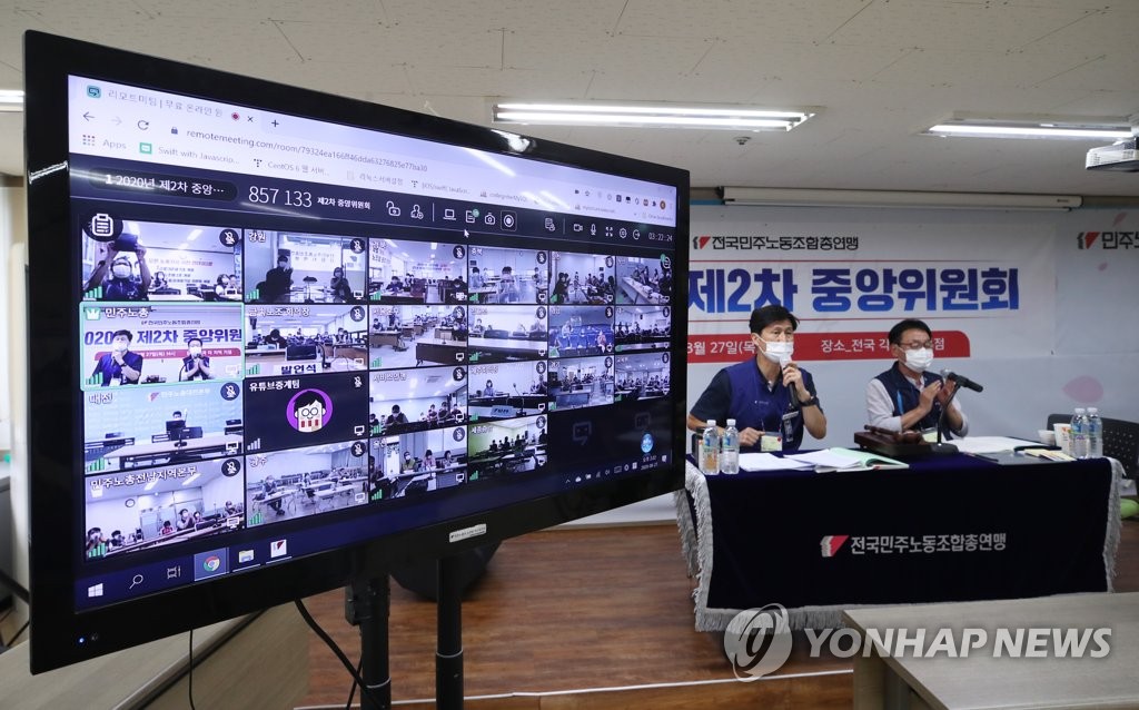 온라인으로 열린 민주노총 제2차 중앙위원회