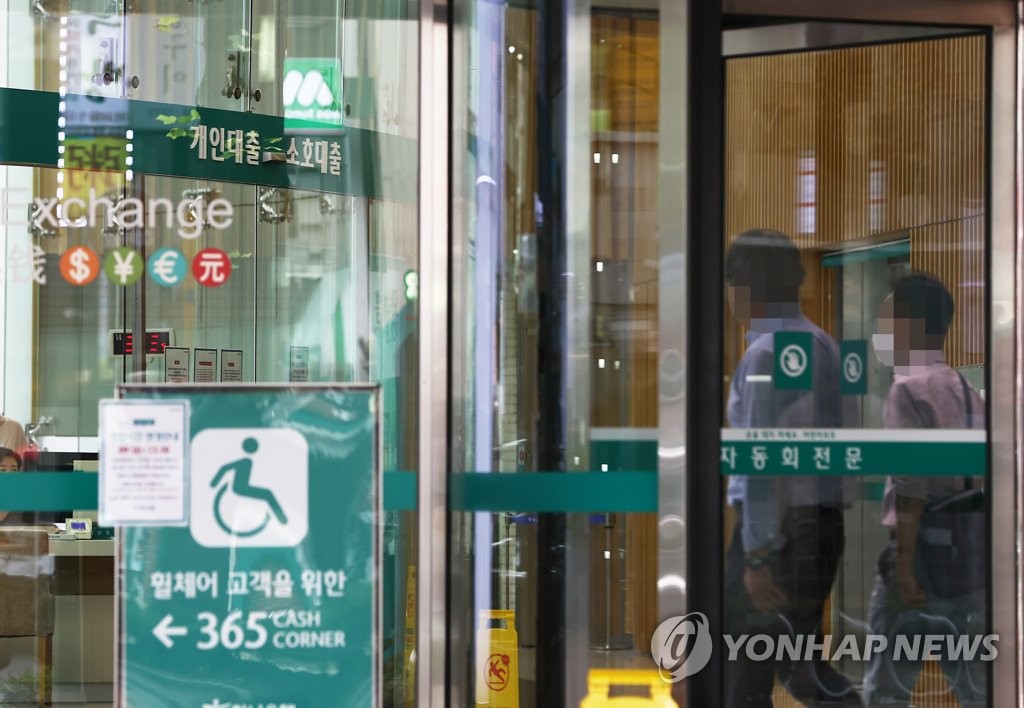 This file photo, taken Sept. 2, 2020, shows the headquarters of Hana Bank in central Seoul. (Yonhap)