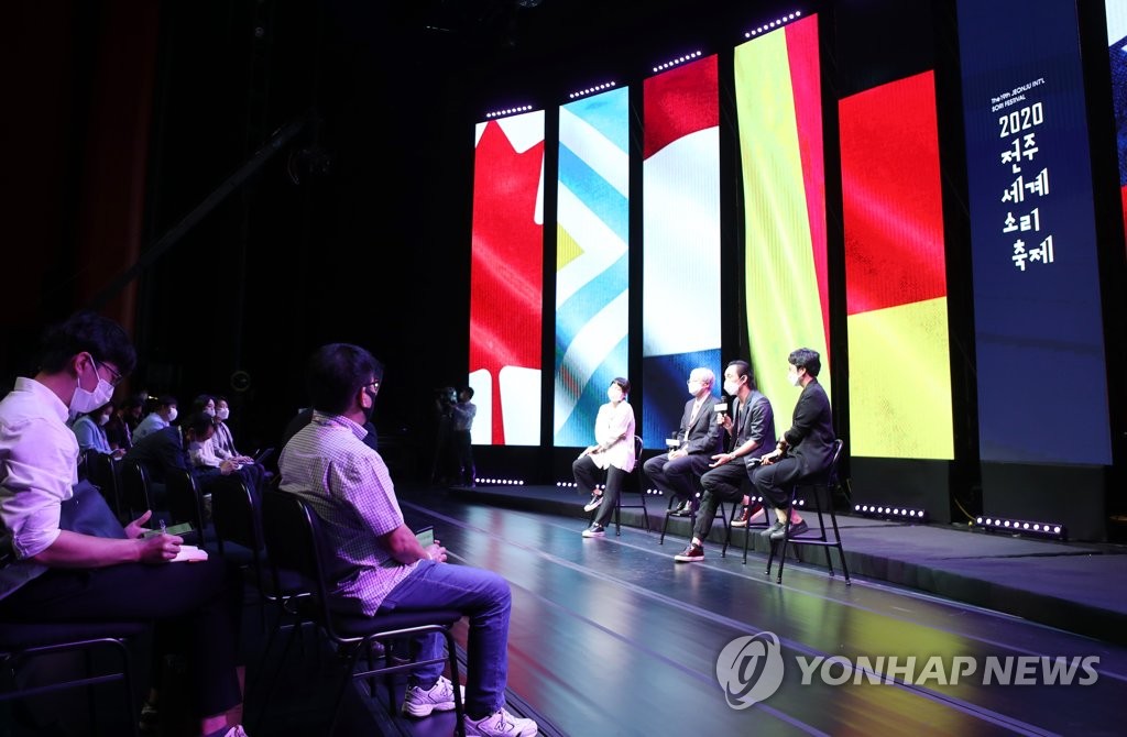 2020 전주세계소리축제 개막 기자회견