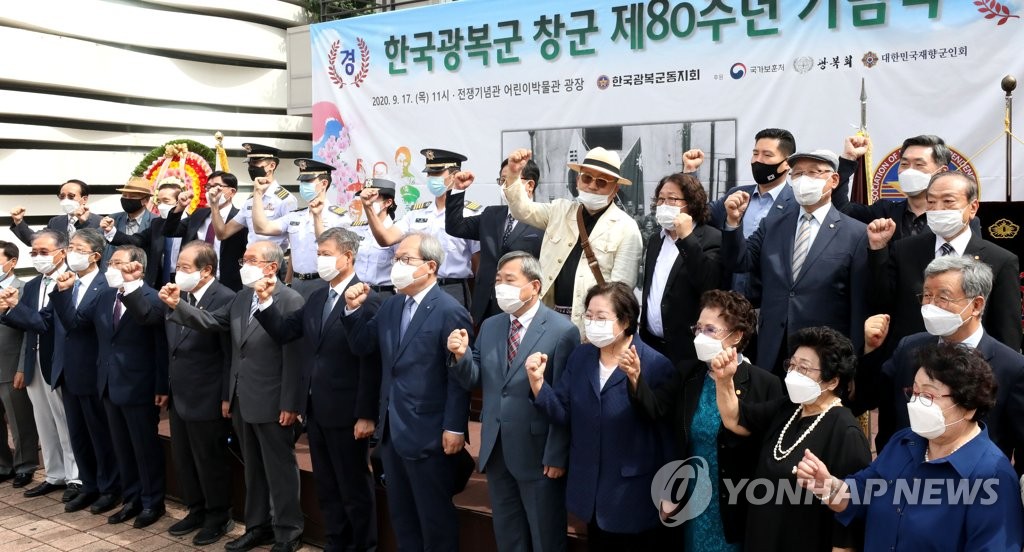 한국광복군 창군 제80주년 기념식