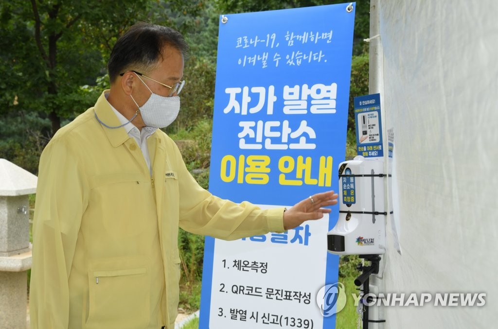 박종호 산림청장, 추석 대비 국립하늘숲추모원 방역 상황 점검