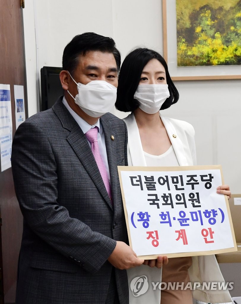 국민의힘, 황희ㆍ윤미향 의원 징계안 제출