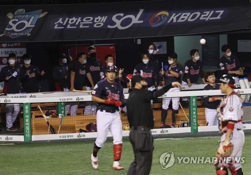 롯데 응원 '짝짝짝'