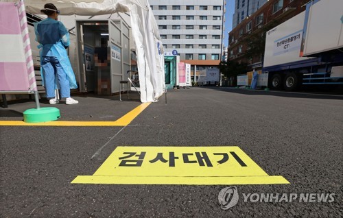 코로나19 검사