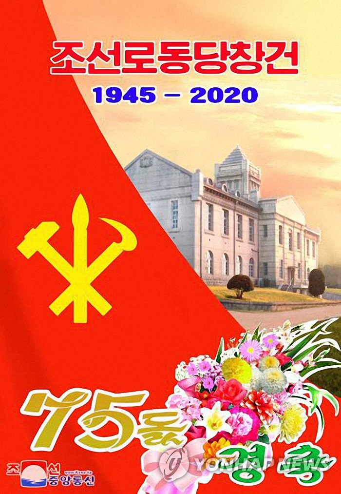 Promoting anniversary of N.K.'s ruling party Promoting anniversary of N.K.'s ruling party