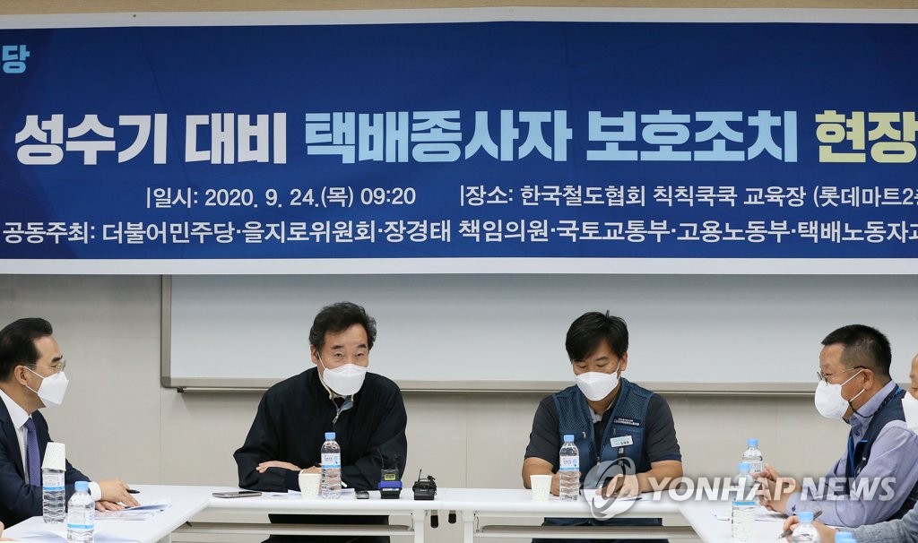 Ruling party leader meets delivery service workers Ruling party leader meets delivery service workers