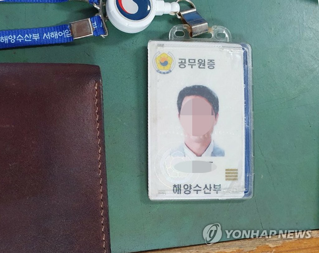 بطاقة هوية المسؤول الكوري الجنوبي الذي قتل من قبل كوريا الشمالية بطاقة هوية المسؤول الكوري الجنوبي الذي قتل من قبل كوريا الشمالية