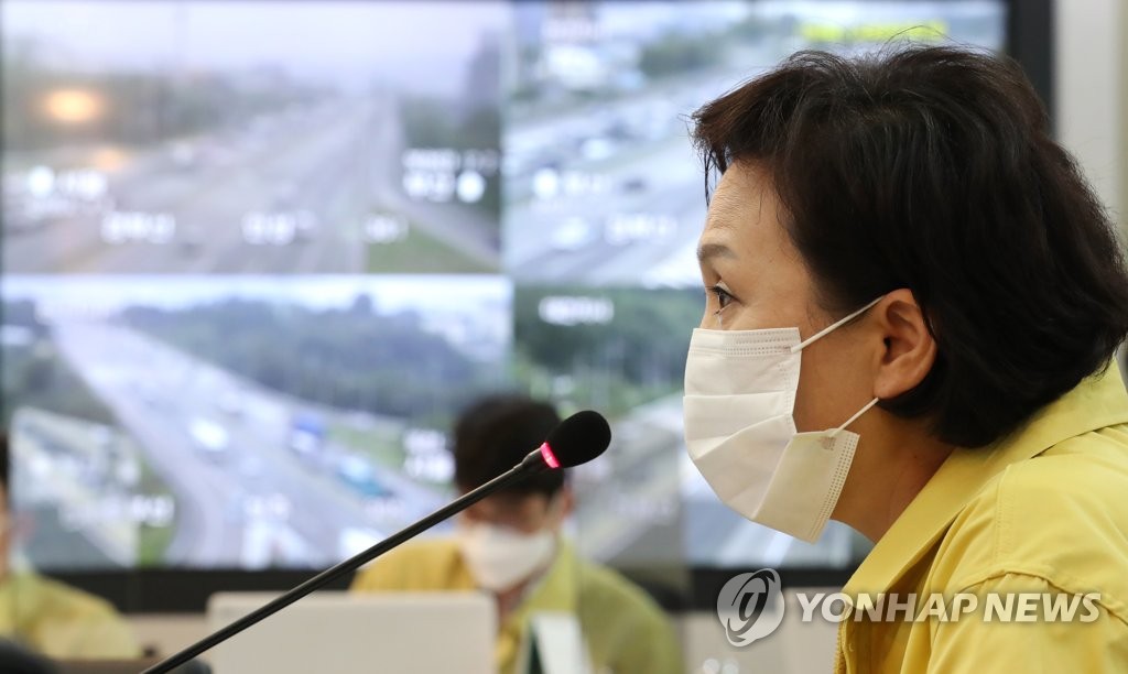 추석명절 특별교통대책 보고회에서 발언하는 김현미 장관