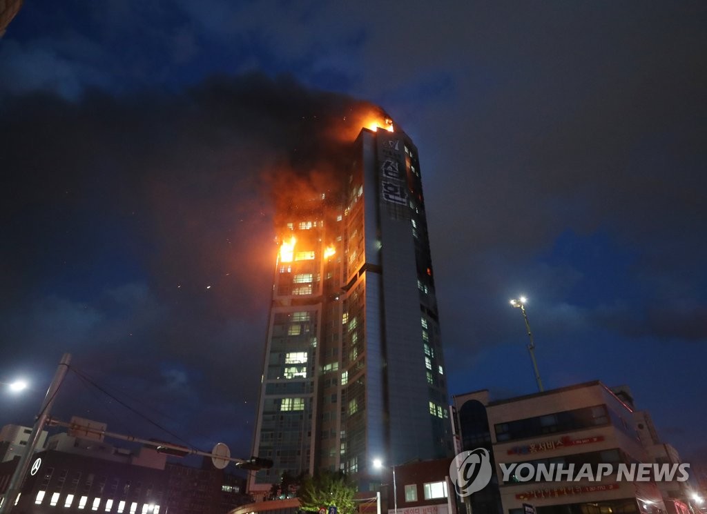 울산 아파트 화재