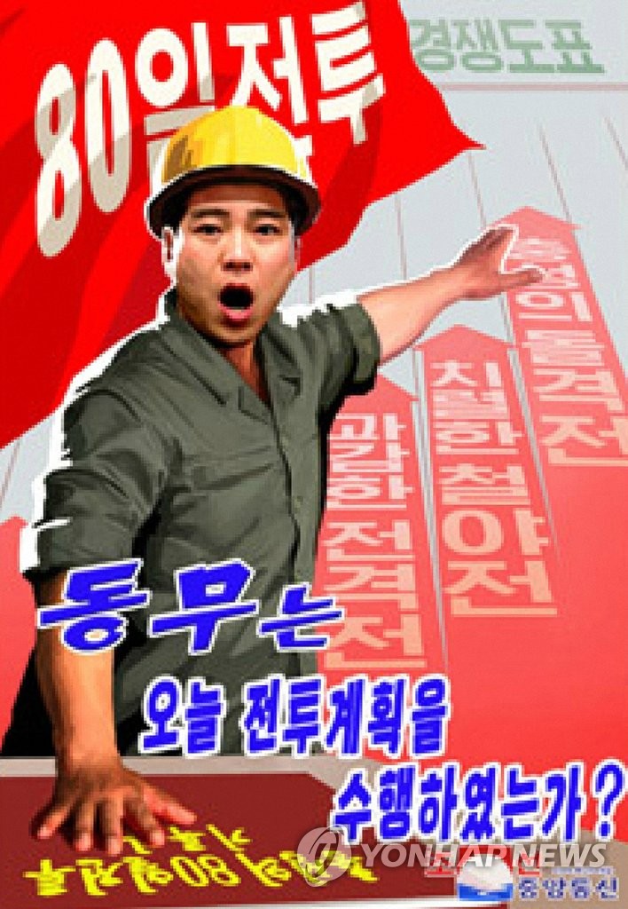 N.K.'s propaganda paintings N.K.'s propaganda paintings