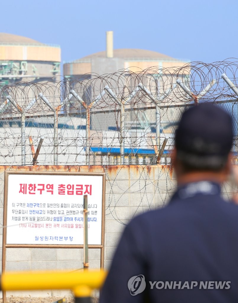 Audit report of Wolseong-1 reactor Audit report of Wolseong-1 reactor
