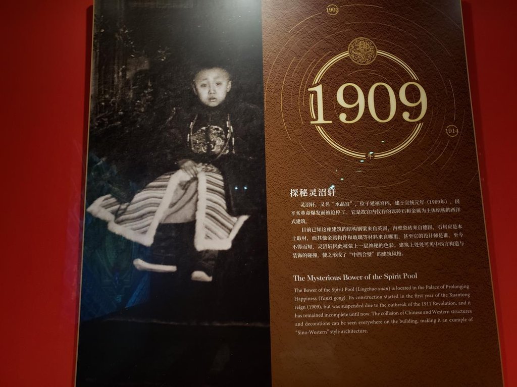 중국 고궁박물원, '자금성 건립 600주년' 전시회