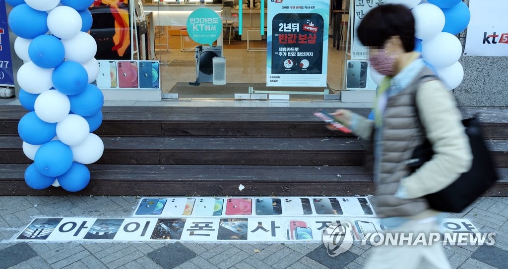 휴대전화 판매점