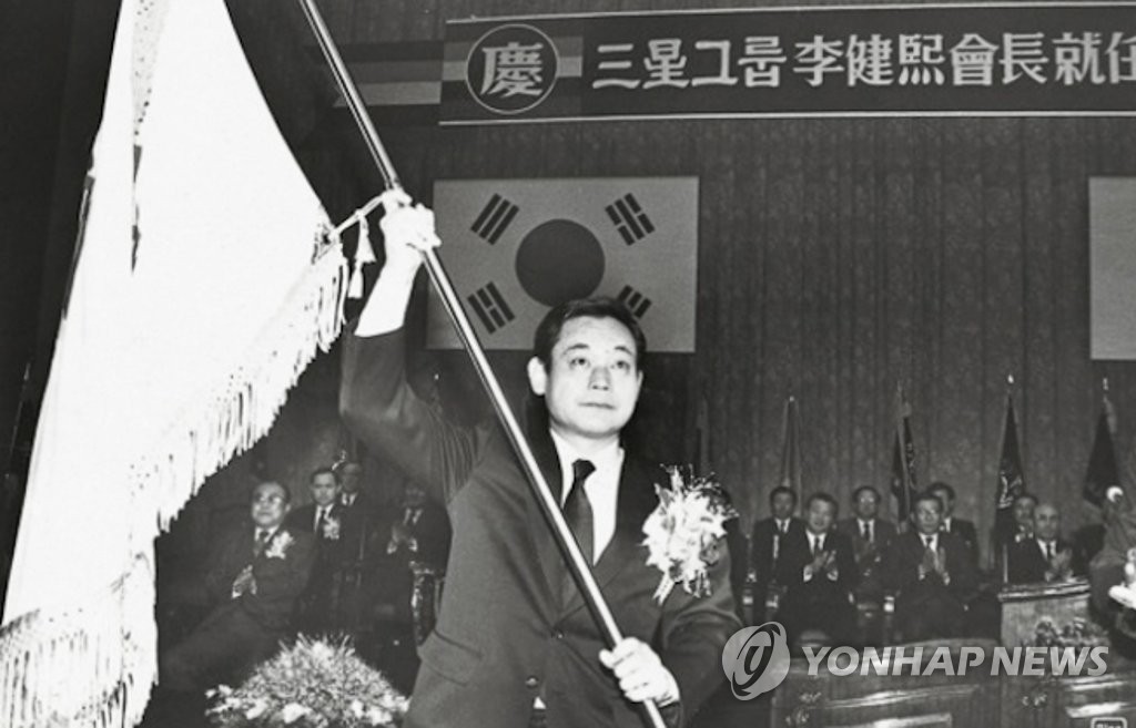 1987년 이건희 삼성그룹 회장 취임식