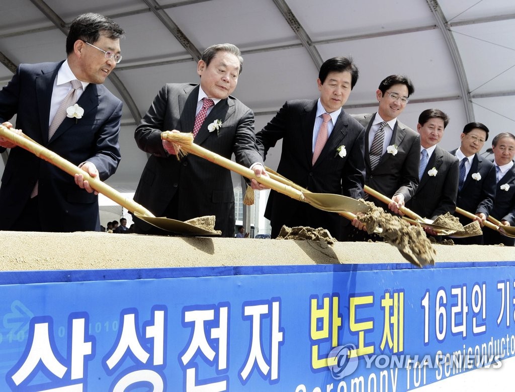 16라인 반도체 기공식 참석한 이건희 회장