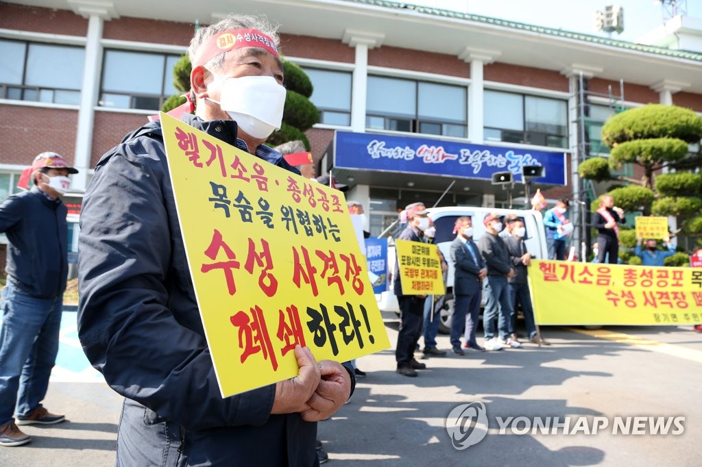 "수성사격장 폐쇄하라"
