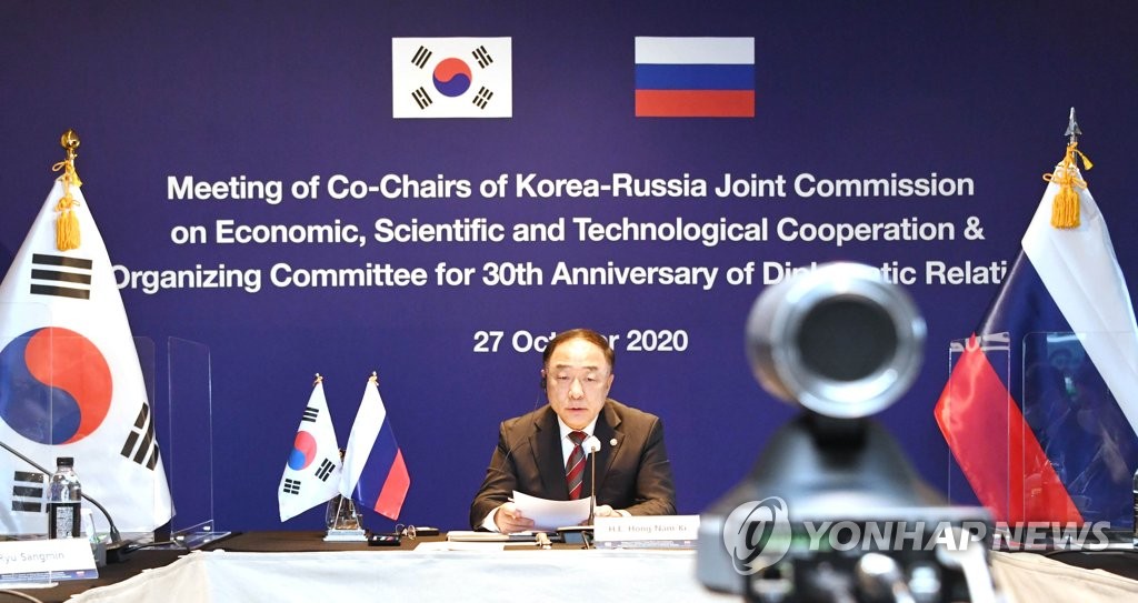 한-러 수교 30주년 준비위 화상회의