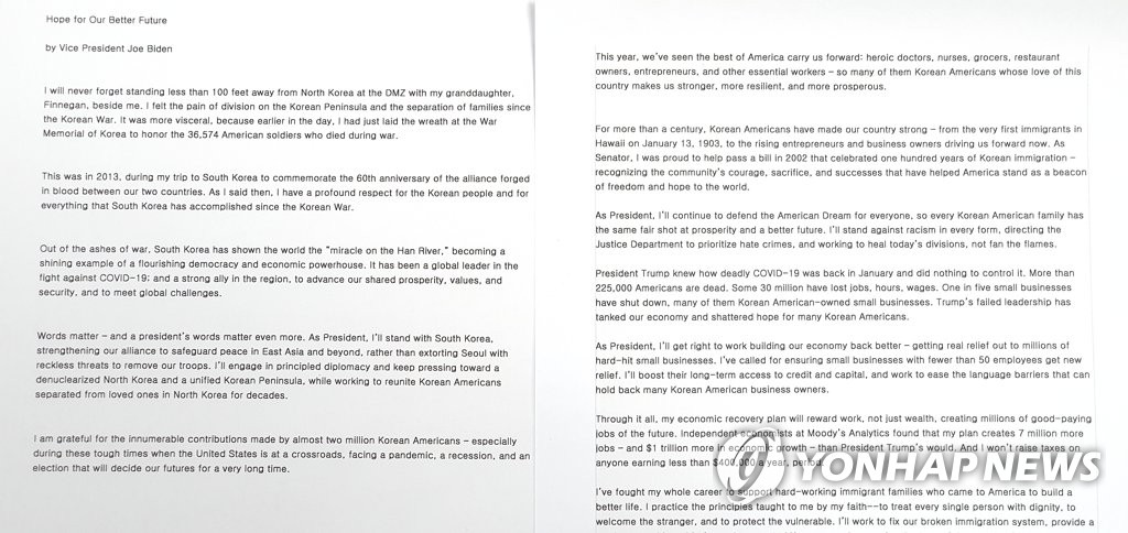 Biden envía un artículo especial a Yonhap Biden envía un artículo especial a Yonhap